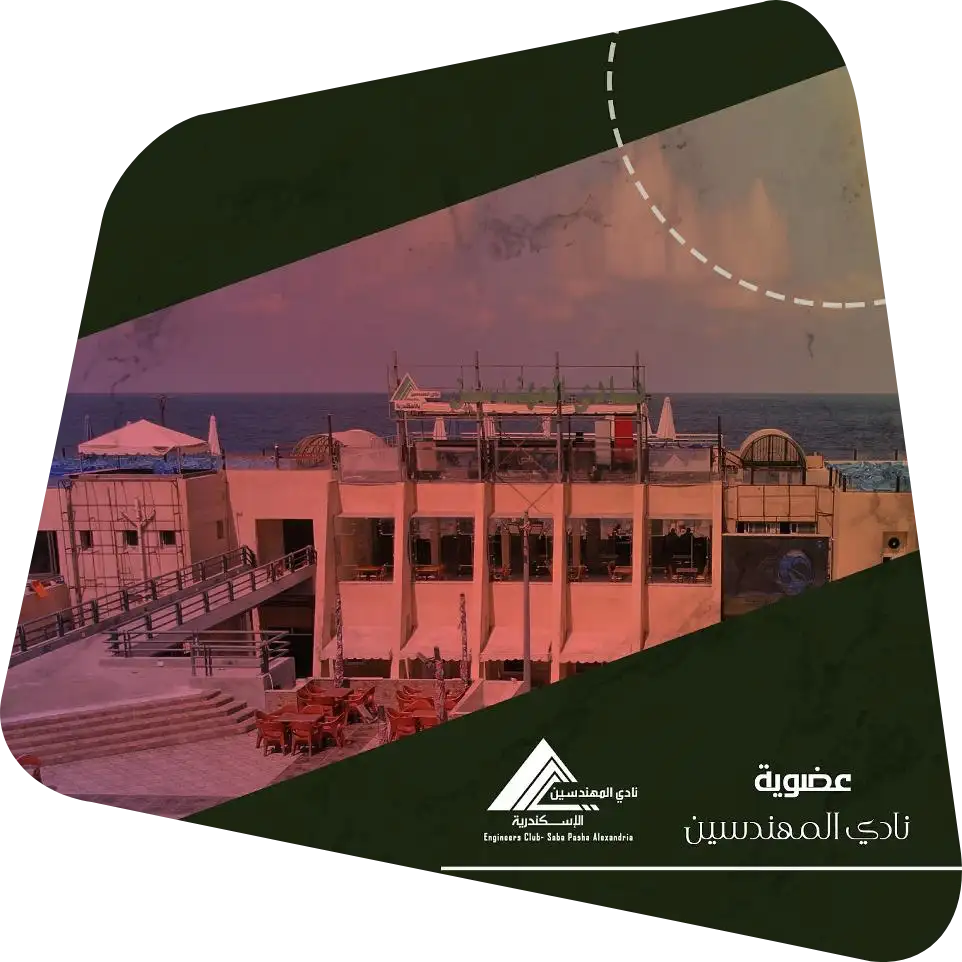 عضوية النادي